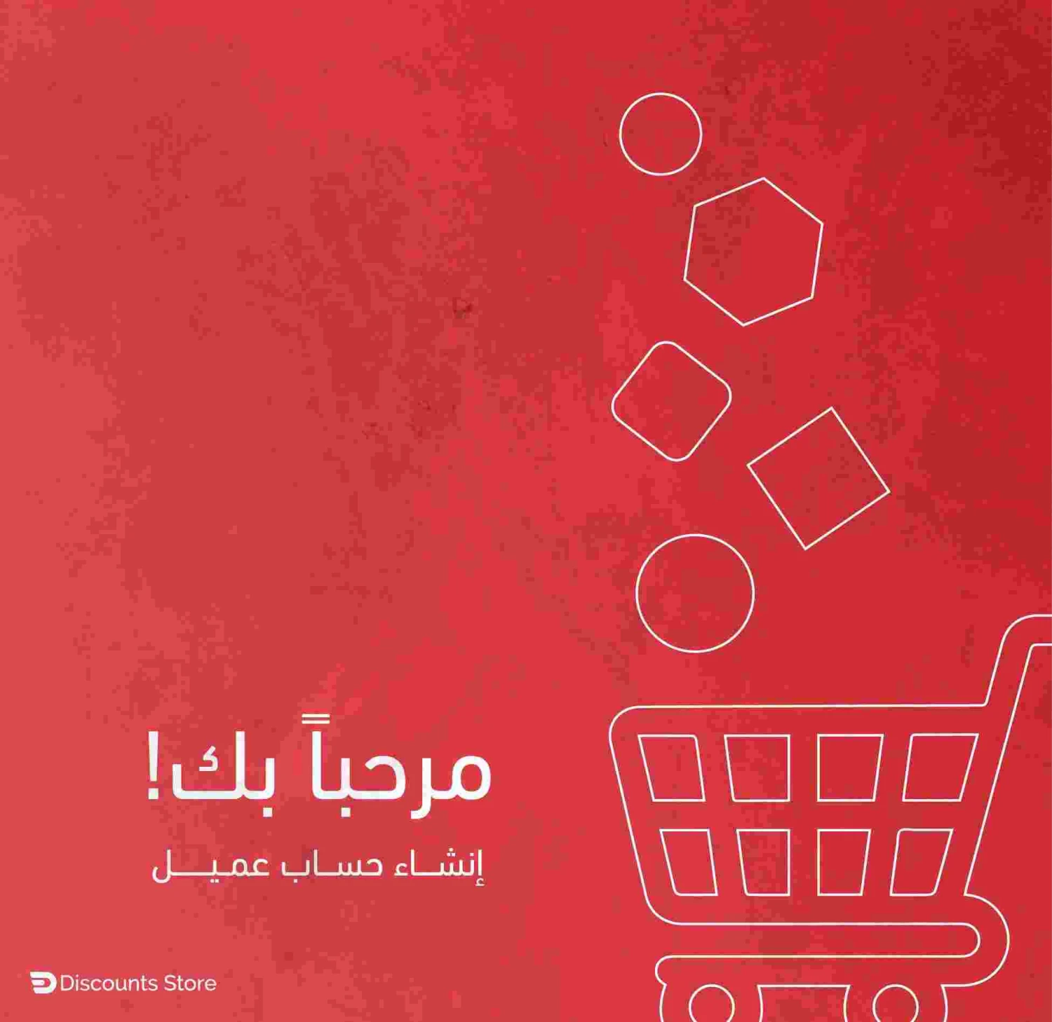 صورة صفحة تسجيل حساب العميل