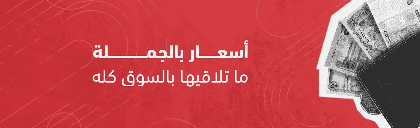 متجر التخفيضات Discounts Store promo