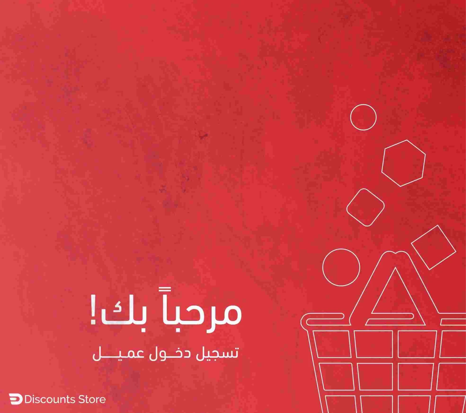 صورة صفحة تسجيل دخول البائع